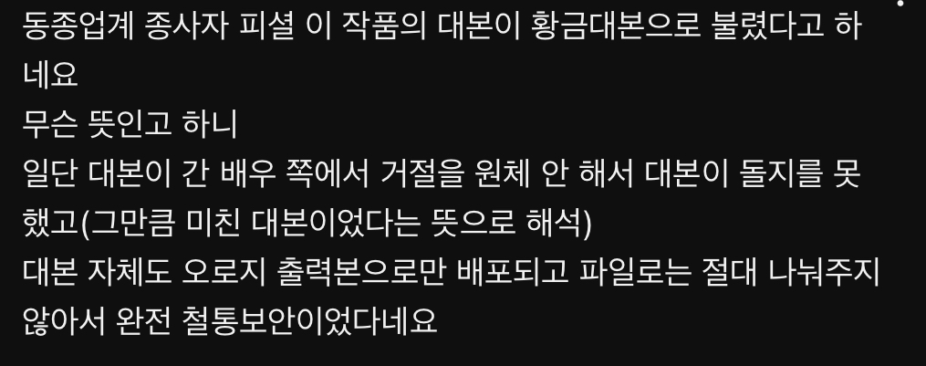 [잡담] 폭싹 대본썰? 신기하다 | 인스티즈