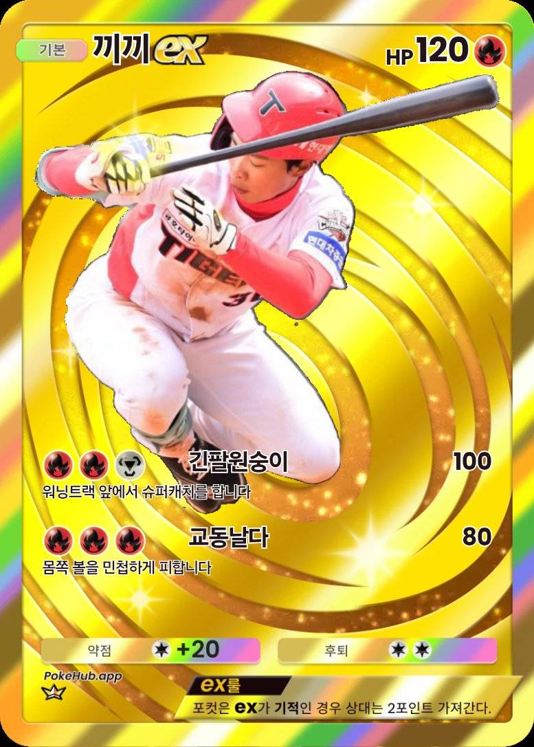 [잡담] 끼끼 포켓몬 카드 | 인스티즈