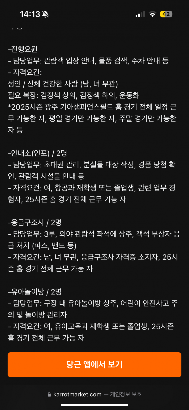 [잡담] 기아 전체 내용 보니까 더 황당함 | 인스티즈