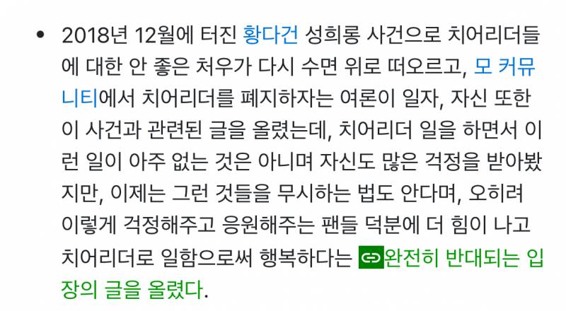 [잡담] 기아 치어팀장 이거만 봐도 어떤 사람인지 감이 옴 | 인스티즈