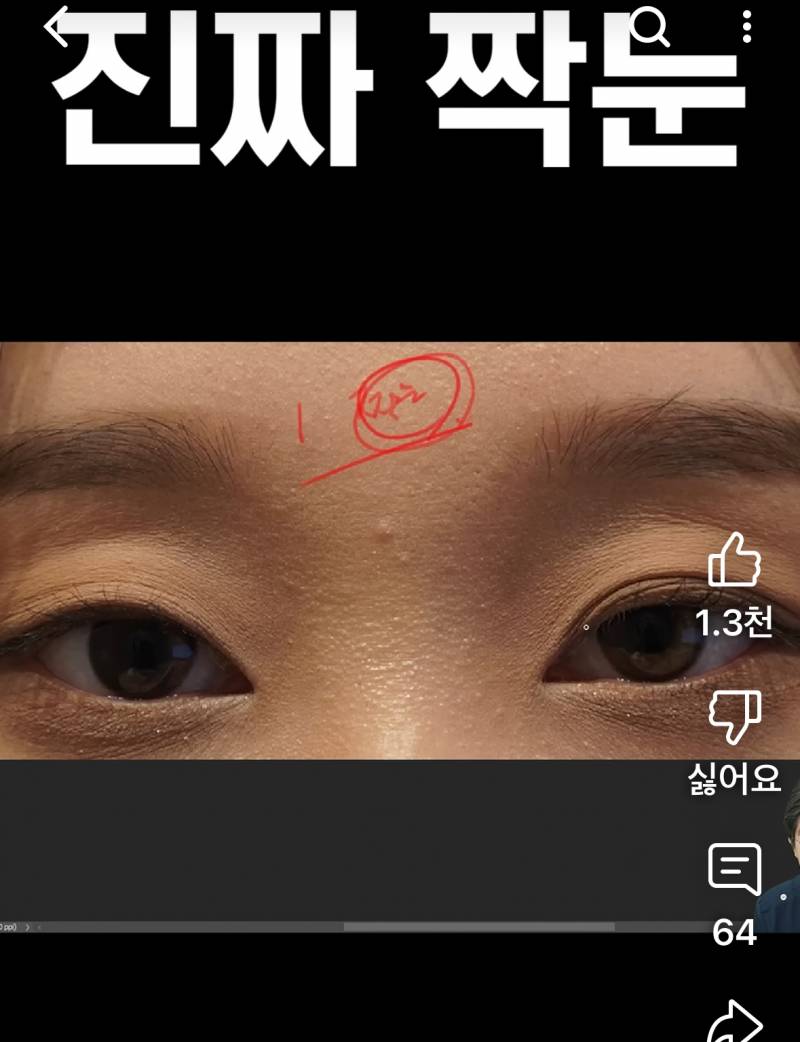 [잡담] 유튜브에서 밧는데 이거 아이홀 생긴건가? | 인스티즈