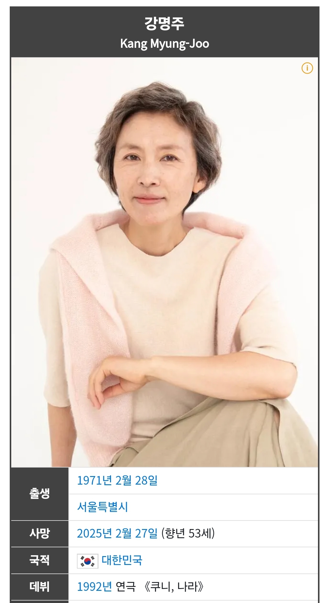 [정보/소식] 알고보니 촬영 후 암투병 하다 돌아가셨다는 &lt;폭싹 속았수다&gt; 배우분... | 인스티즈