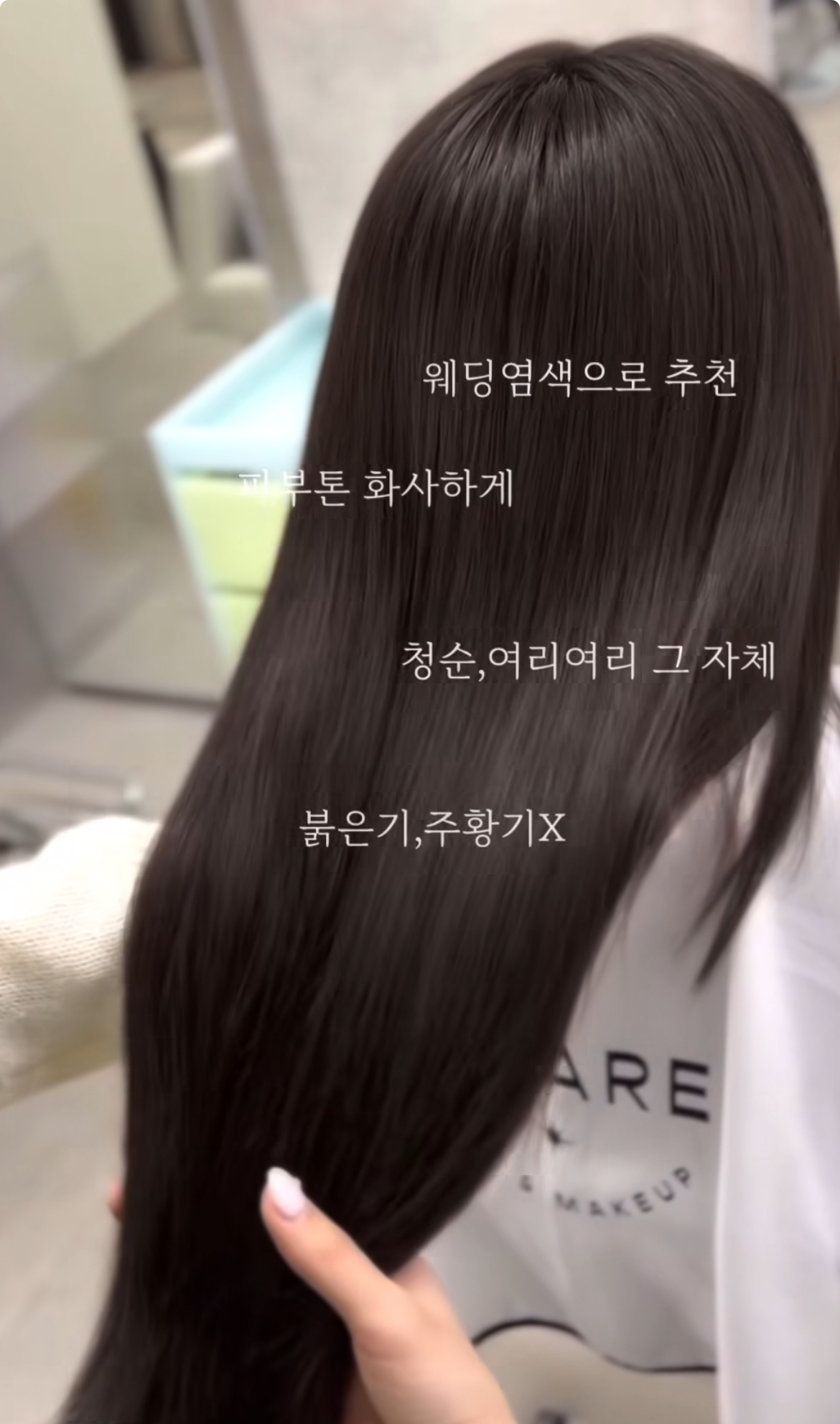 [잡담] 흑발 안어울리는 겨쿨인데 이머리해도될까? | 인스티즈