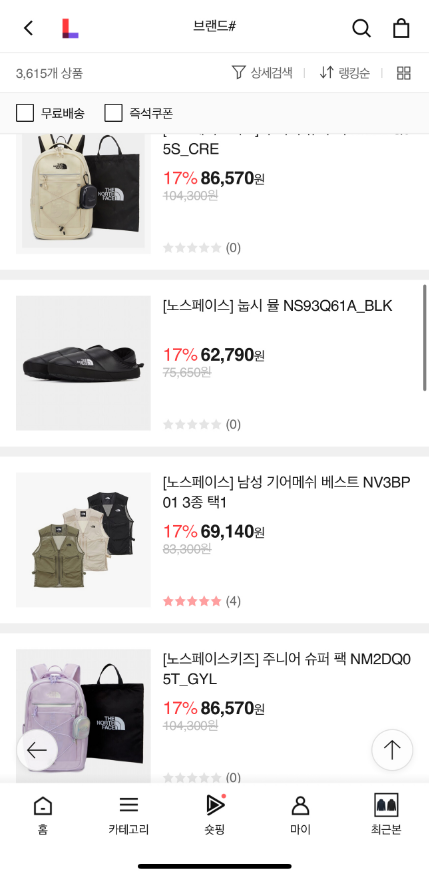 [잡담] 노스페이스 롯홈에서 행사해요ㅋㅋㅋㅋ | 인스티즈