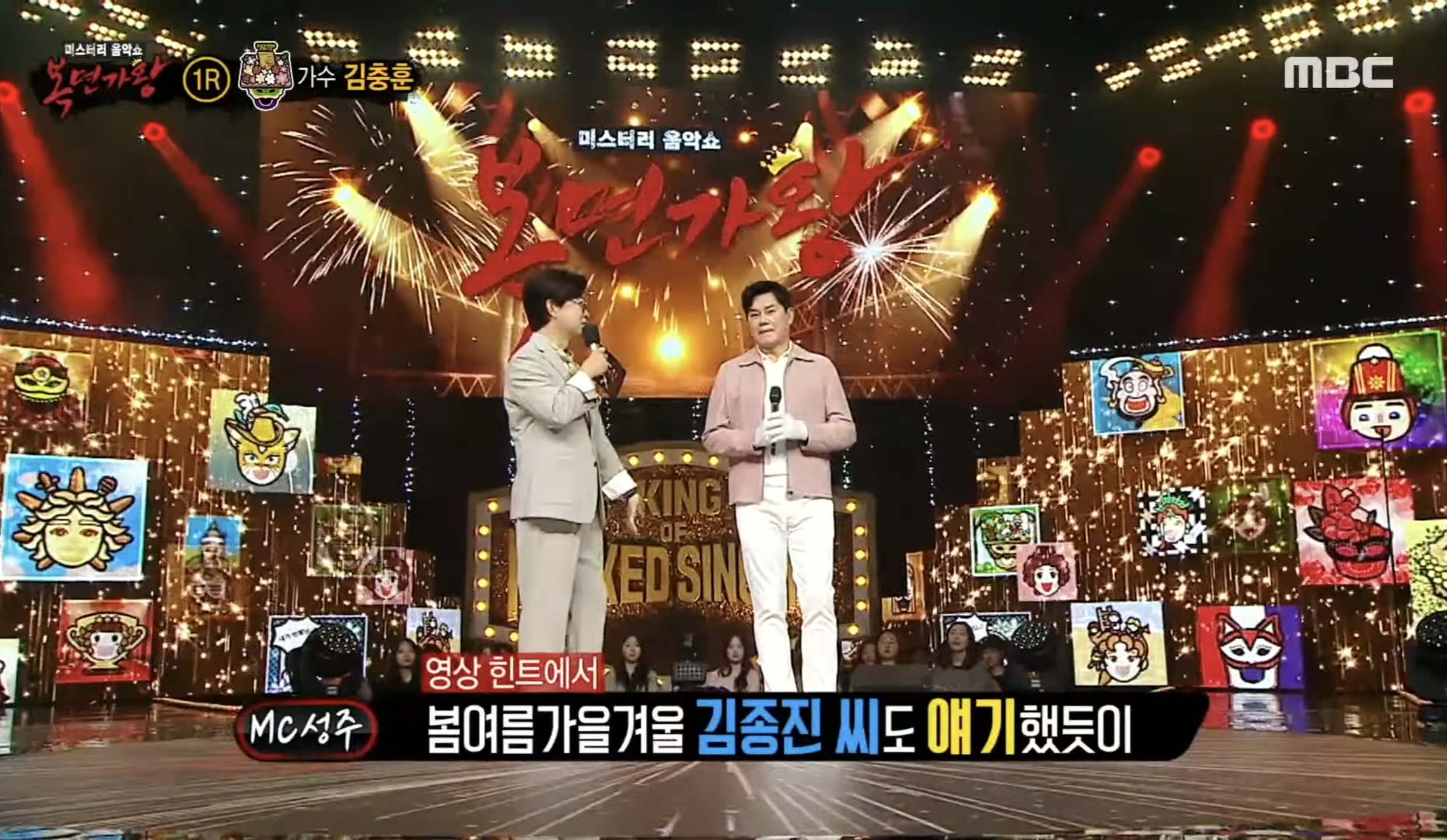 [잡담] 궁금해서 김수현 아빠 복면가왕 나온거 찾아봄 | 인스티즈