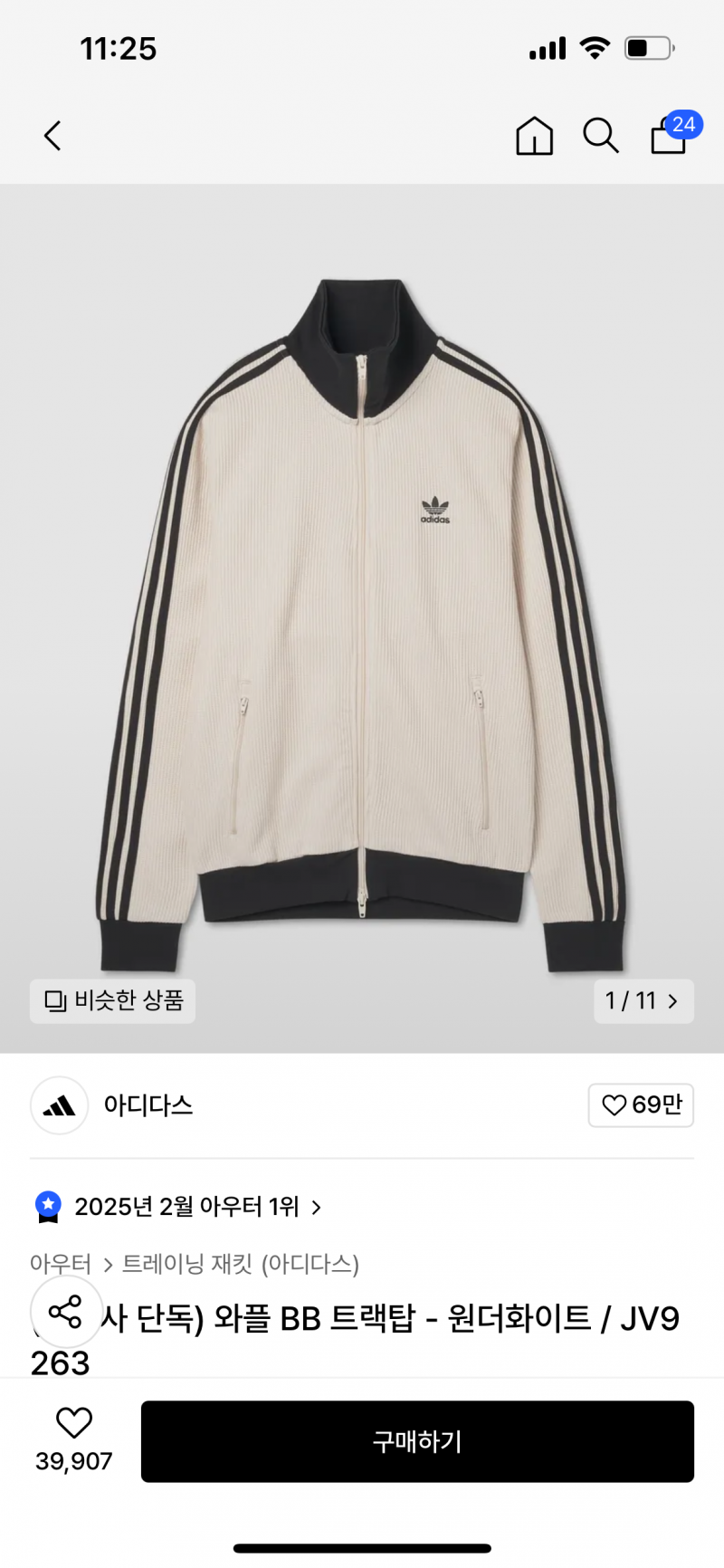 [잡담] 아디다스 셋 중에 뭐 살까 112233 | 인스티즈