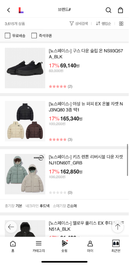 [잡담] 노스페이스 롯홈에서 행사해요ㅋㅋㅋㅋ | 인스티즈