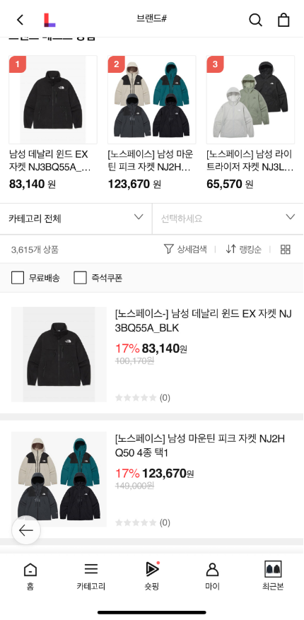 [잡담] 노스페이스 롯홈에서 행사해요ㅋㅋㅋㅋ | 인스티즈