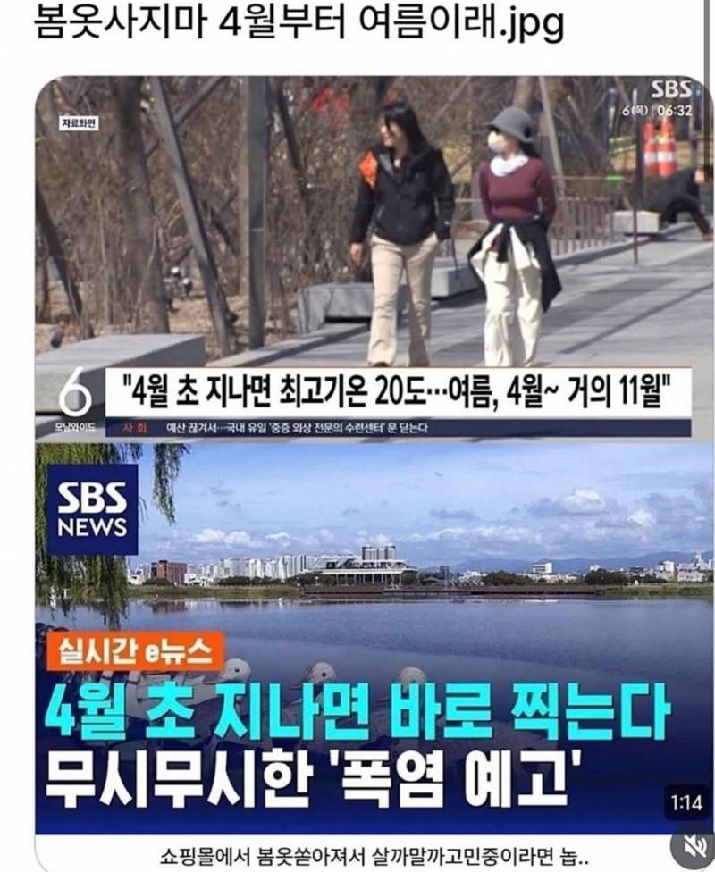 [잡담] 진짜 봄 옷 사면 안되는건가 | 인스티즈