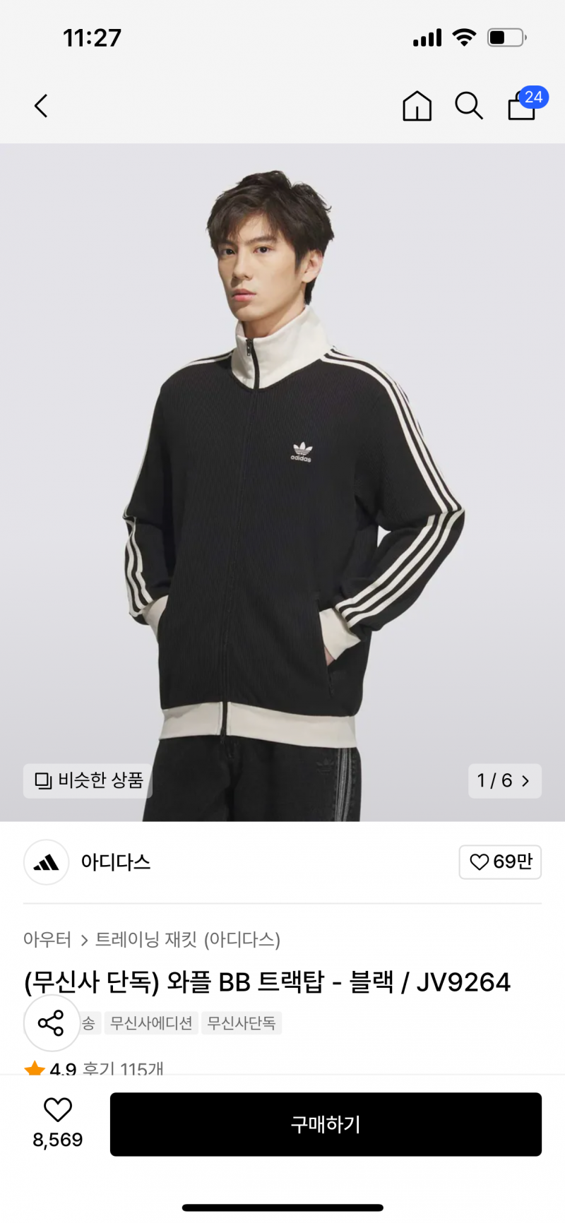 [잡담] 아디다스 셋 중에 뭐 살까 112233 | 인스티즈