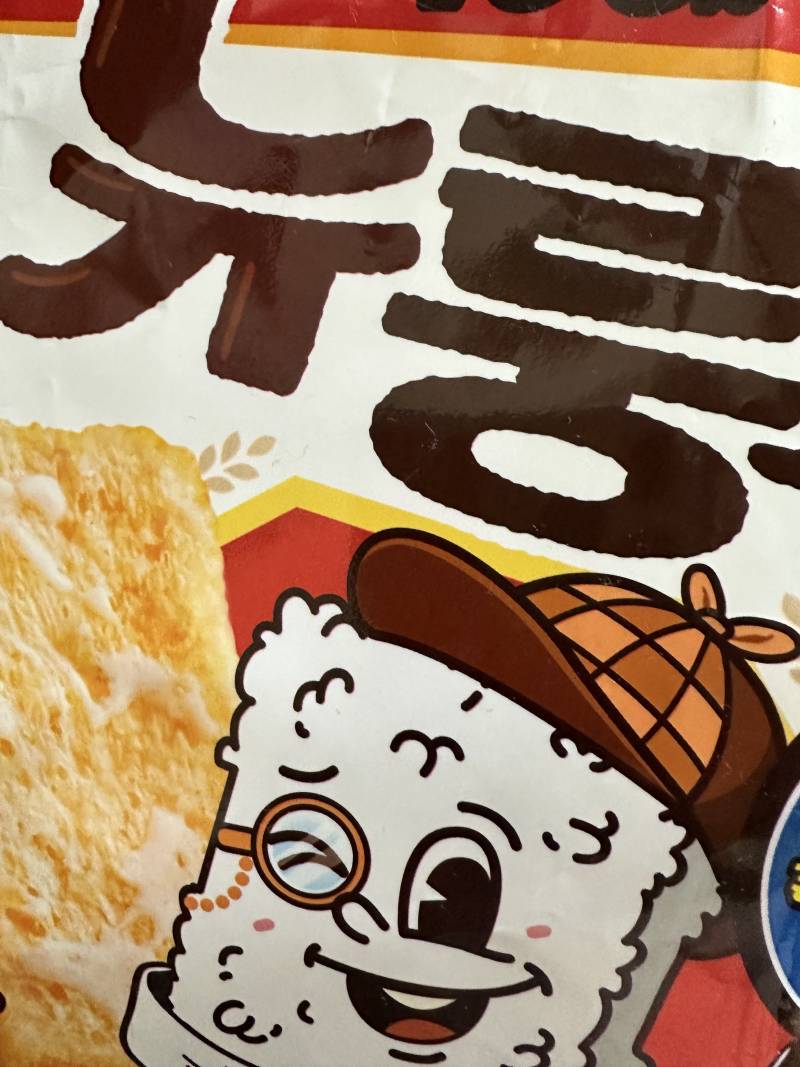 [잡담] 뉴룽지 과자 누가 맛있다고 했냐 | 인스티즈