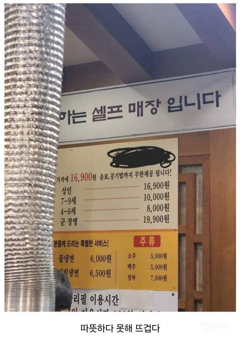 군인에게는 다른 가격을 받는 따뜻한 식당.jpg | 인스티즈