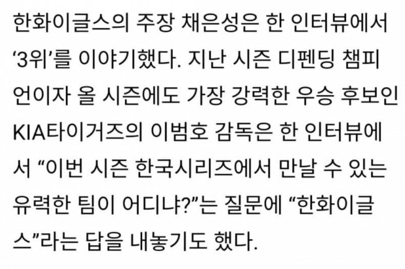 [잡담] 이범호가 예상한 코시 상대 팀 | 인스티즈