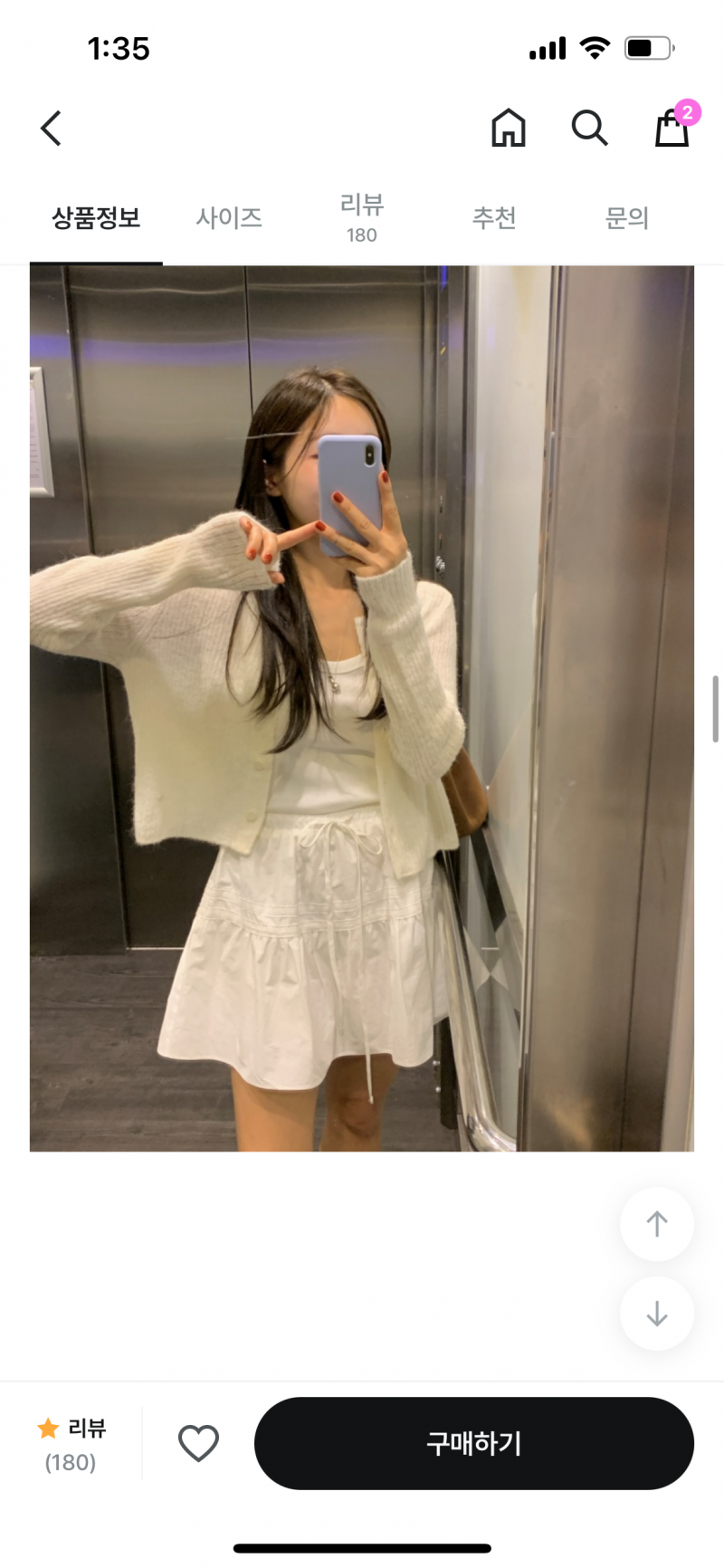 [잡담] 익들아 나 치마 골라주라❤️❤️ | 인스티즈