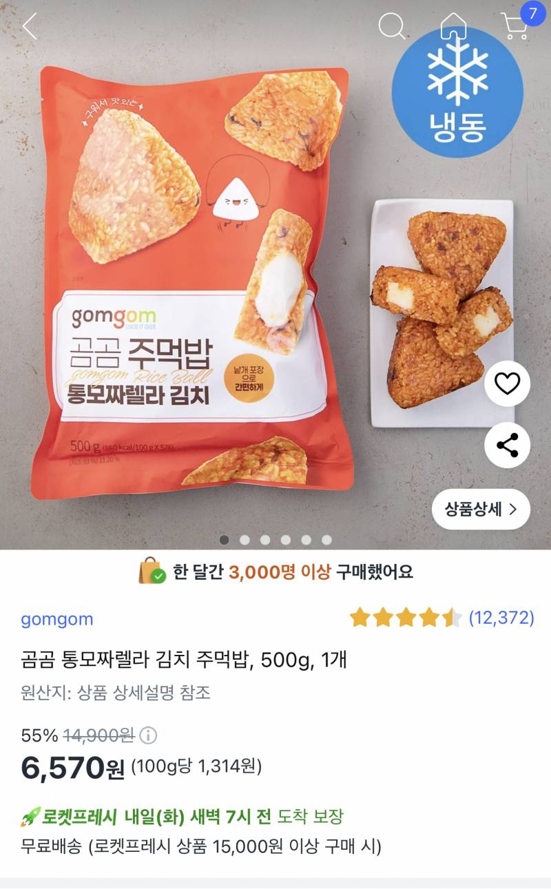 [잡담] 님들아 이거 개 맛있음 믿고 잡솨봐 | 인스티즈