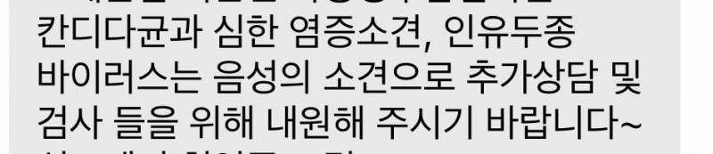 [잡담] 얘들아 이러면 자궁경부암은 문제 없는거지? | 인스티즈