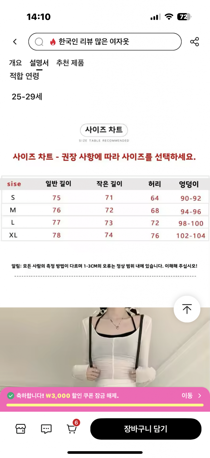 [잡담] 옷 사이즈 잘 아는 익들아 도와줘 | 인스티즈