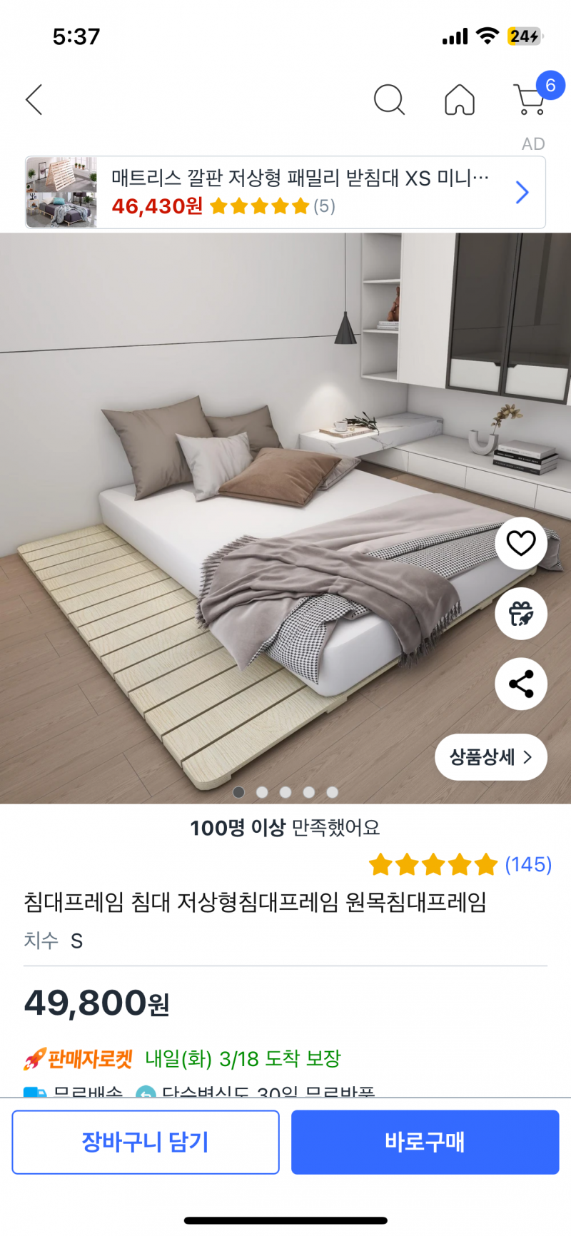 [잡담] 얘들아 이런 침대프레임 어때?? | 인스티즈