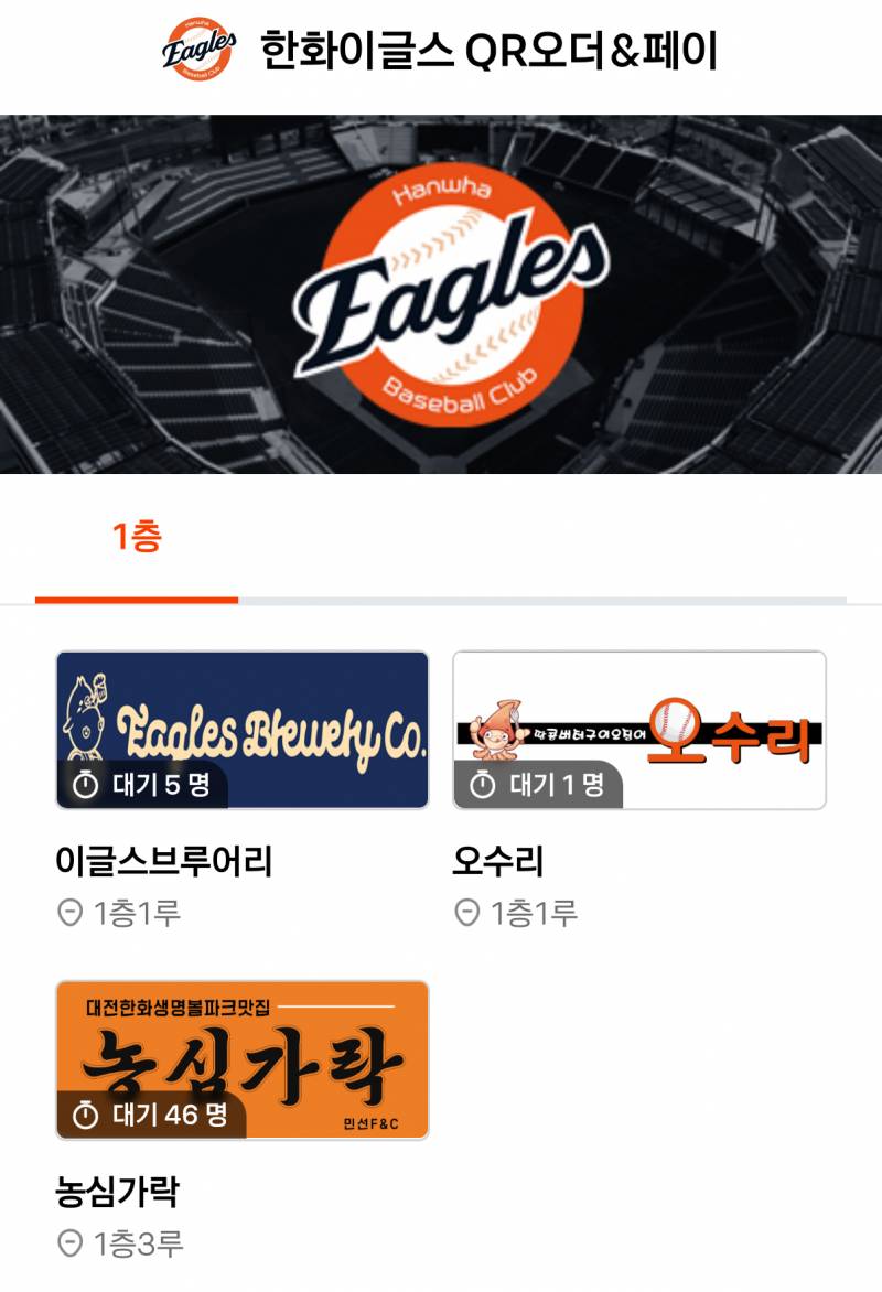 [잡담] 역시 인기많은 농심가락.. | 인스티즈