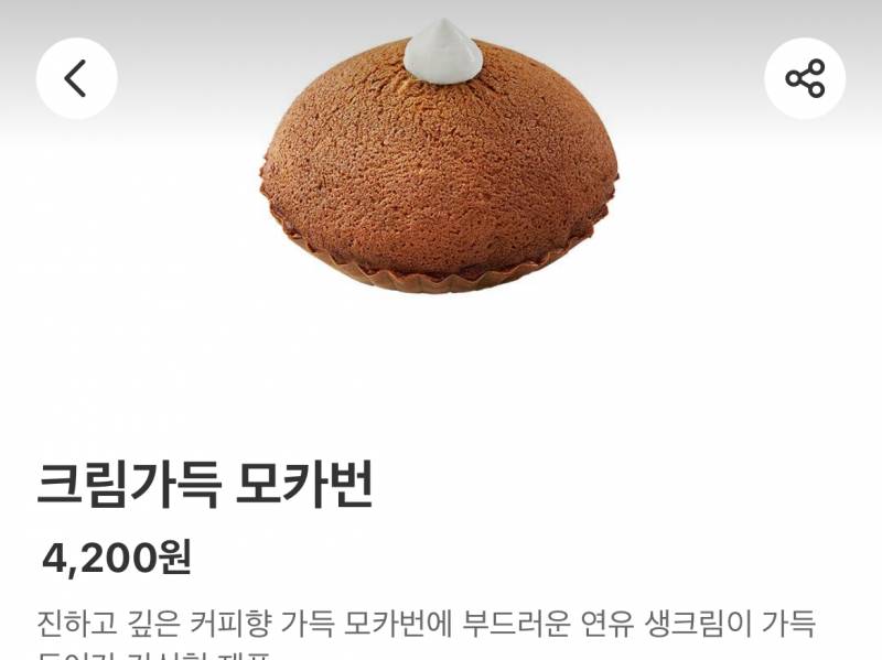 [잡담] 뚜쥬 가면 이거 무조건 먹어 | 인스티즈