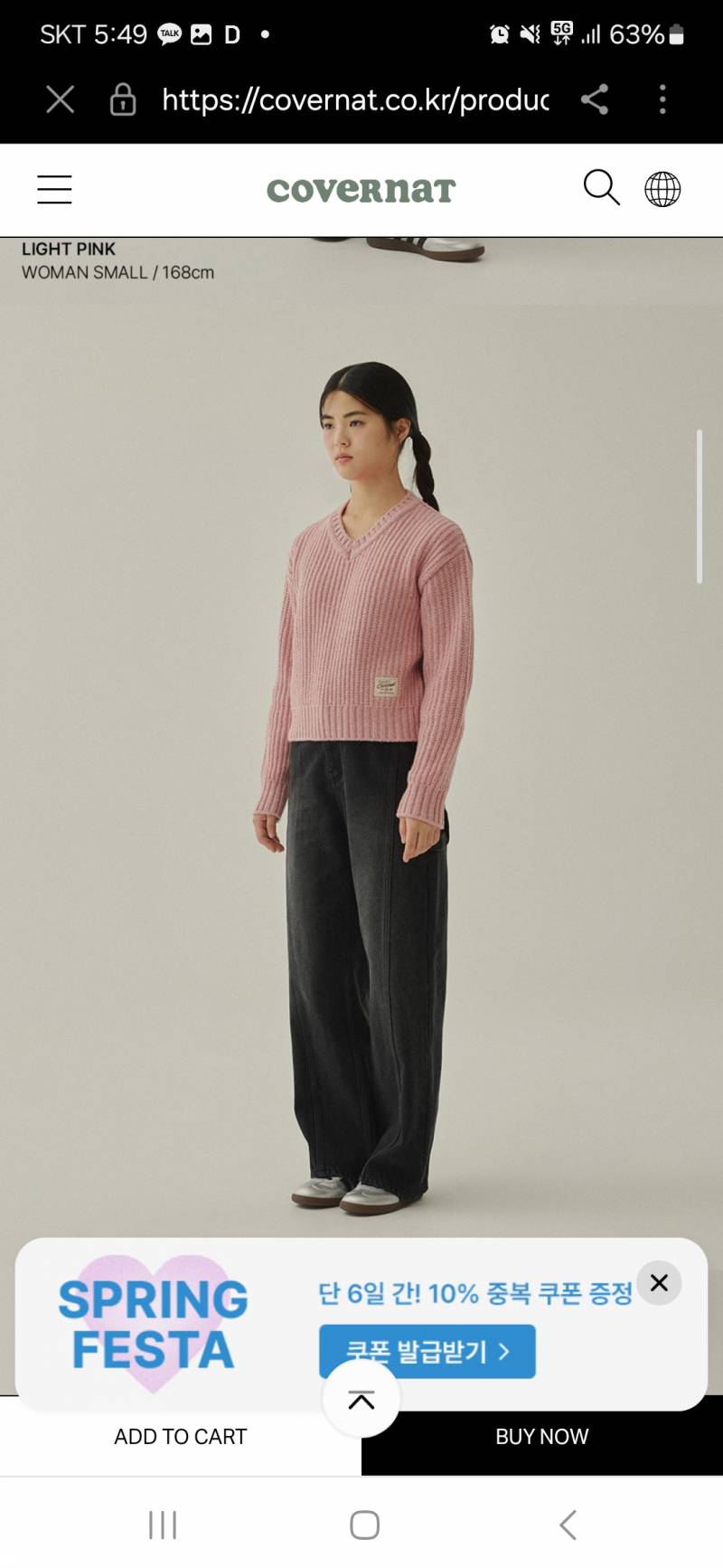 [잡담] 니트 8만원 살말?? | 인스티즈