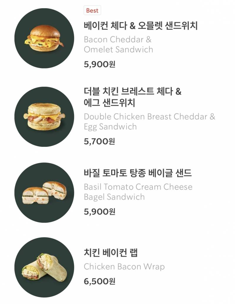 [잡담] 스타벅스 샌드위치 골라주라 🧎 | 인스티즈