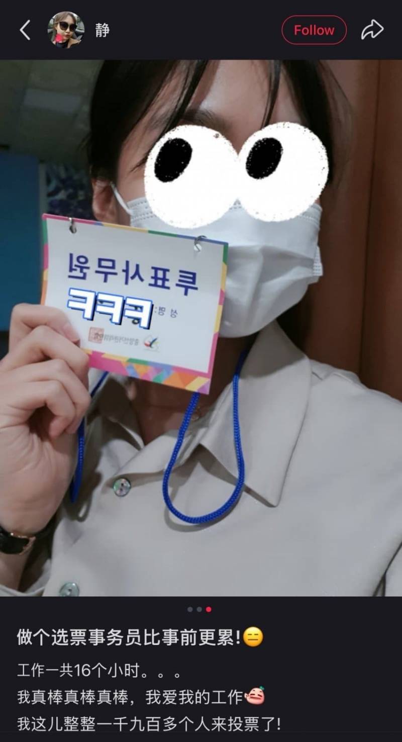 [잡담] 대한민국 선거관리에 직접 참여하는 중국인들 | 인스티즈