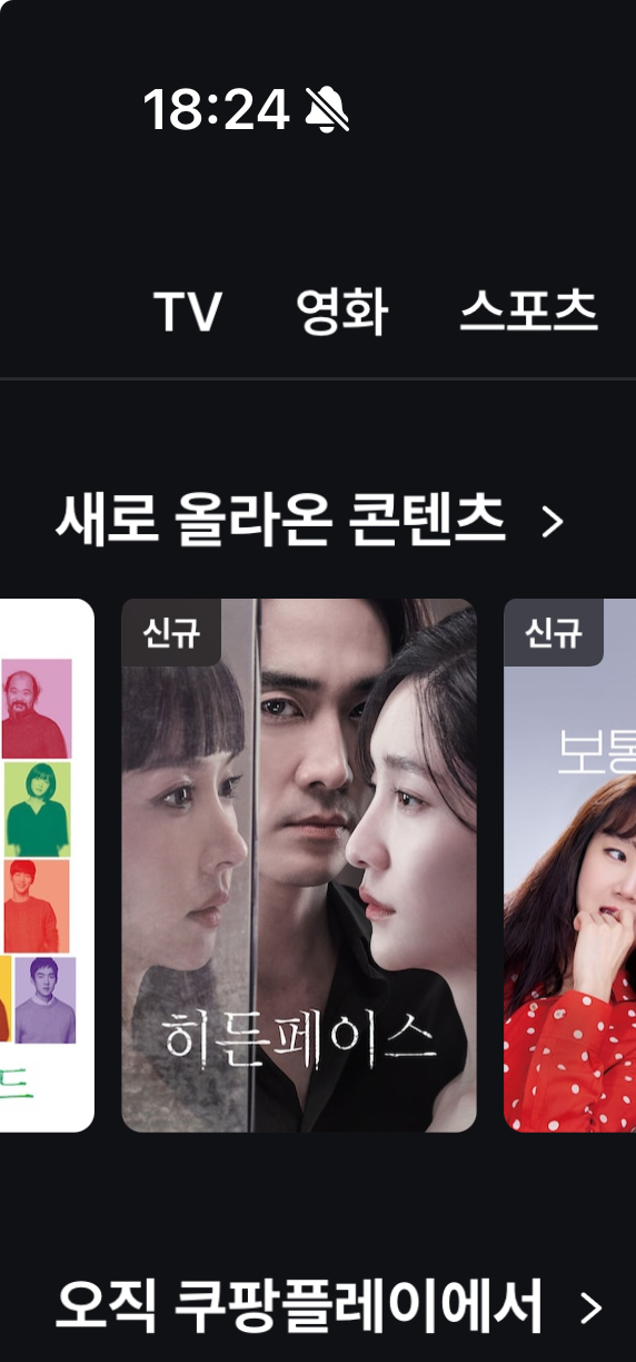 [잡담] 이 영화 진짜 개야함.. 꼭 혼자있을때봐라... | 인스티즈
