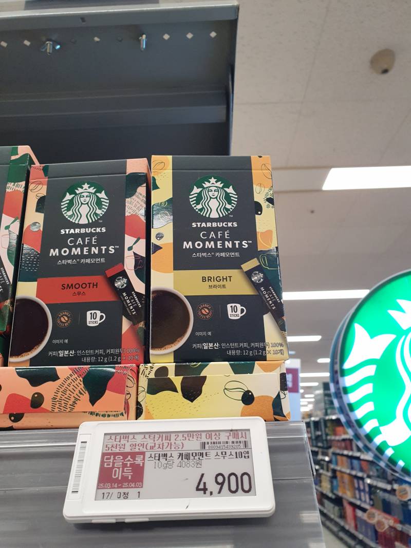 [잡담] 커피 골라주라 ㅠㅠ | 인스티즈