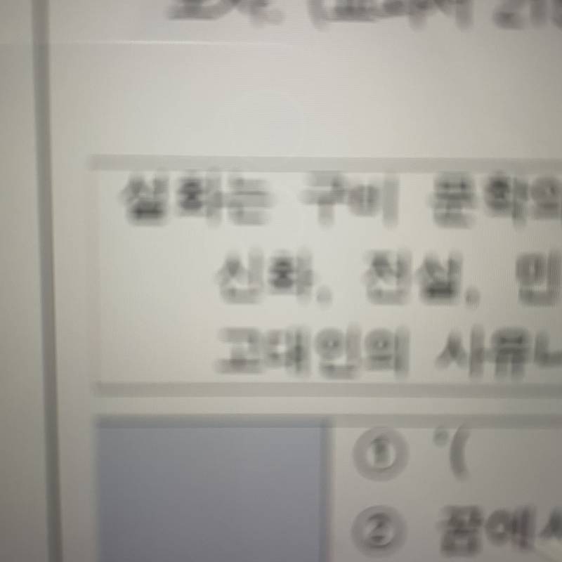 [잡담] 한글 프로그램 잘다루는 익 있니ㅠㅠ | 인스티즈