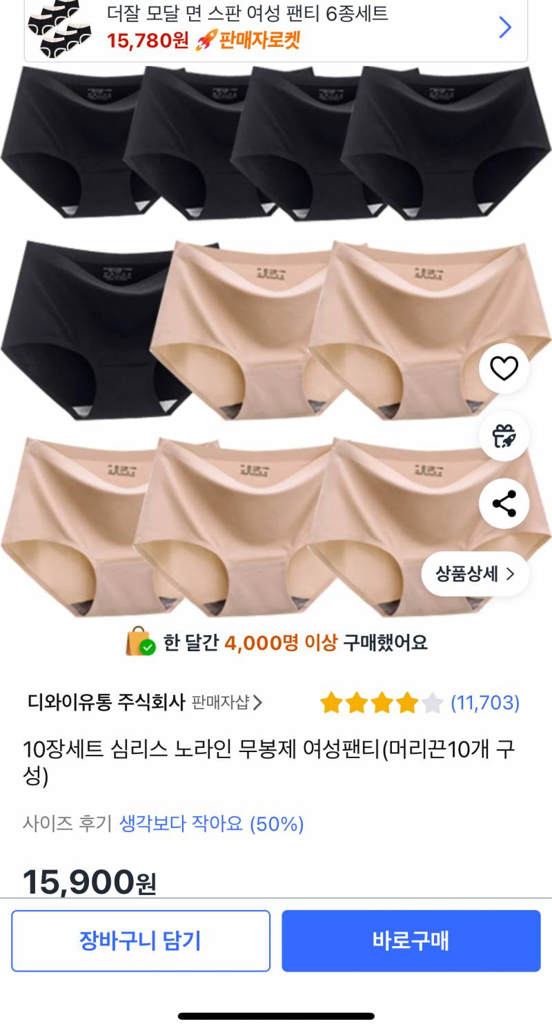 [잡담] 팬티 전문가들 있어? 이런 팬티 어때 | 인스티즈