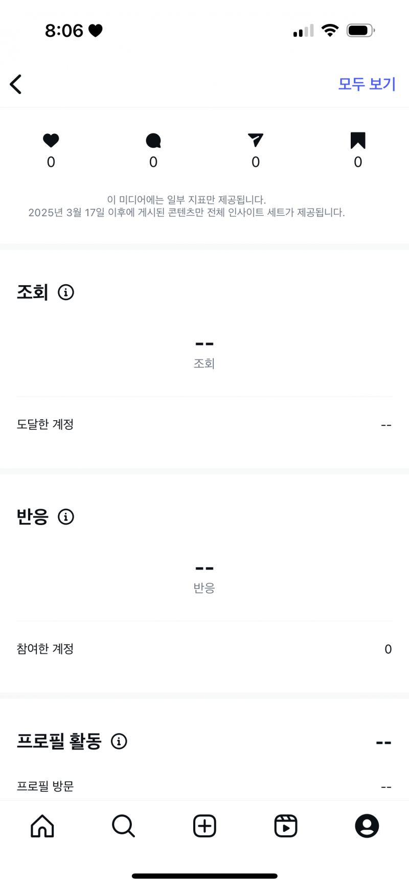[잡담] 인스타 이거 뭐야....? | 인스티즈