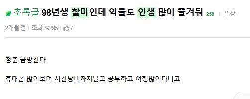 [잡담] 할미 할미 할미 할미 할미 할미 할미 할미 할미 할미 할미 할미 할미 할미 지겨워 | 인스티즈