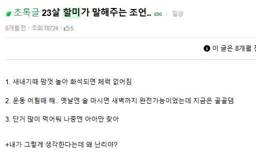 [잡담] 할미 할미 할미 할미 할미 할미 할미 할미 할미 할미 할미 할미 할미 할미 지겨워 | 인스티즈