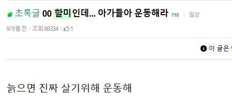 [잡담] 할미 할미 할미 할미 할미 할미 할미 할미 할미 할미 할미 할미 할미 할미 지겨워 | 인스티즈