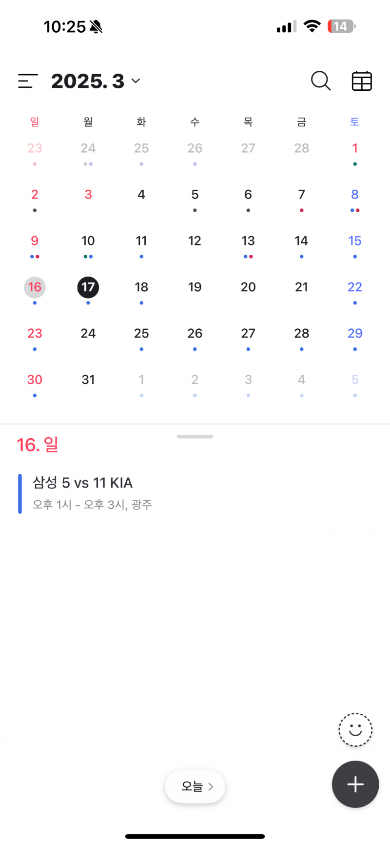[잡담] 홀 네이버 캘린더 야구 끝나면 스코어도 적어주네 | 인스티즈