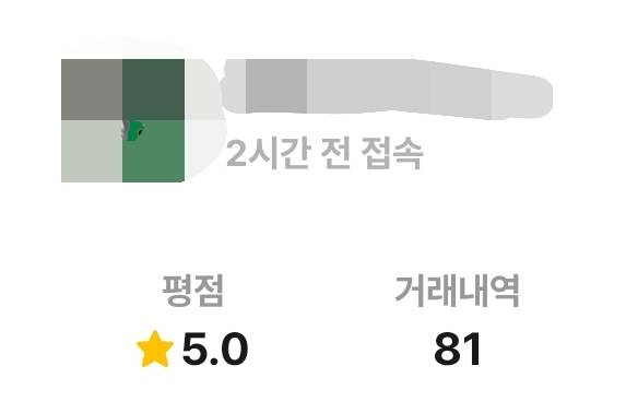 [잡담] 번개장터 자주 쓰는 익들아 이정도면 사기꾼 아니지? | 인스티즈
