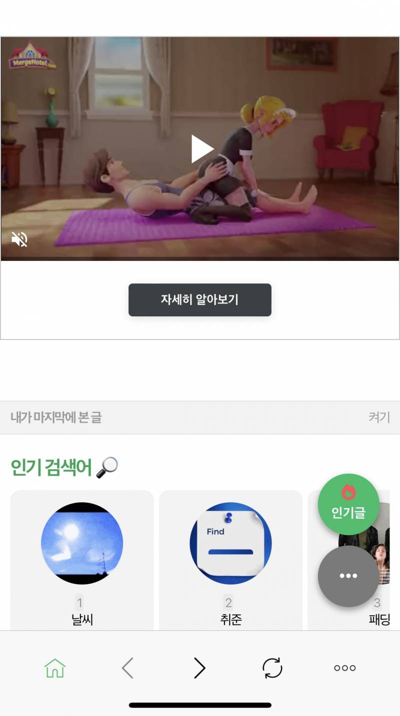 [잡담] ?광고 도랏나; | 인스티즈