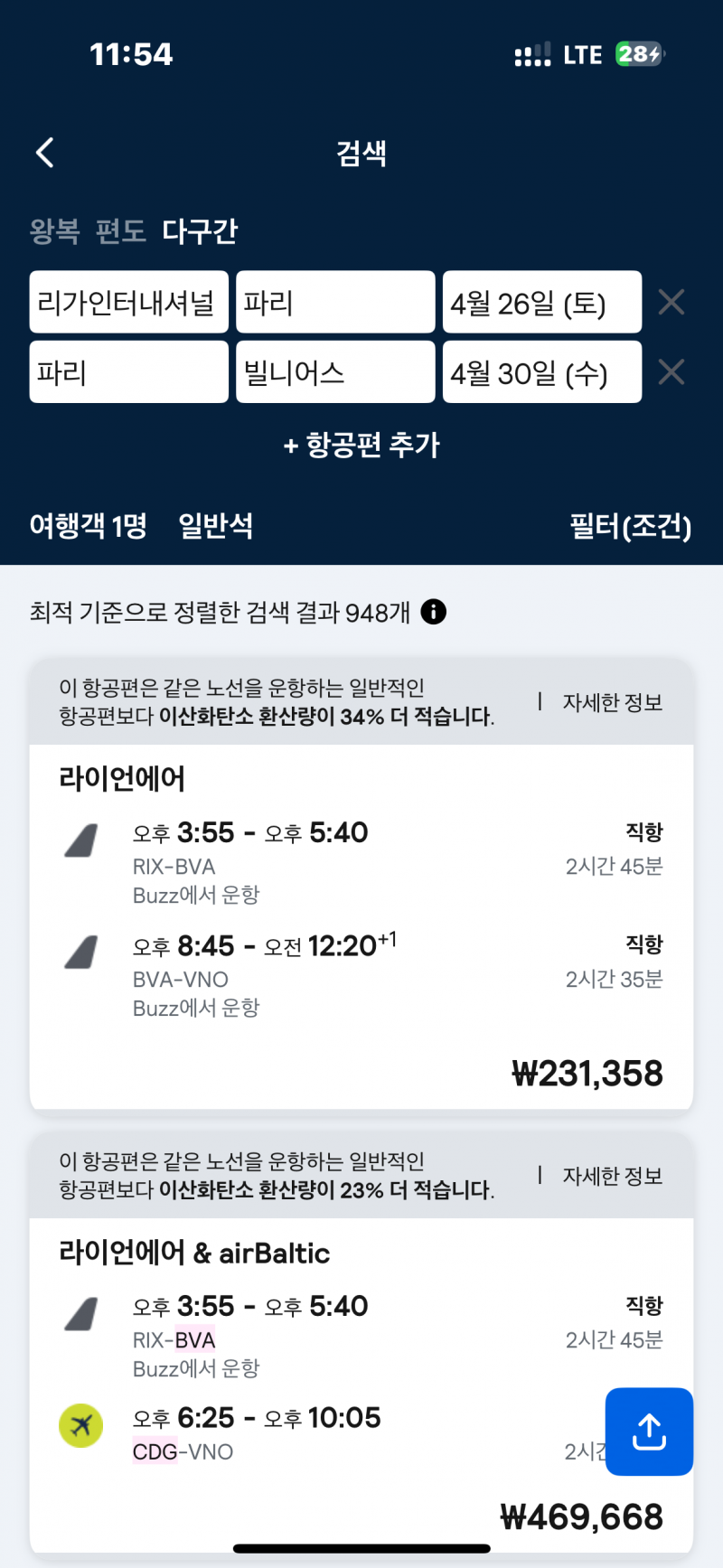 [잡담] 파리 3박4일 vs 4박5일 골라쥬라.... | 인스티즈