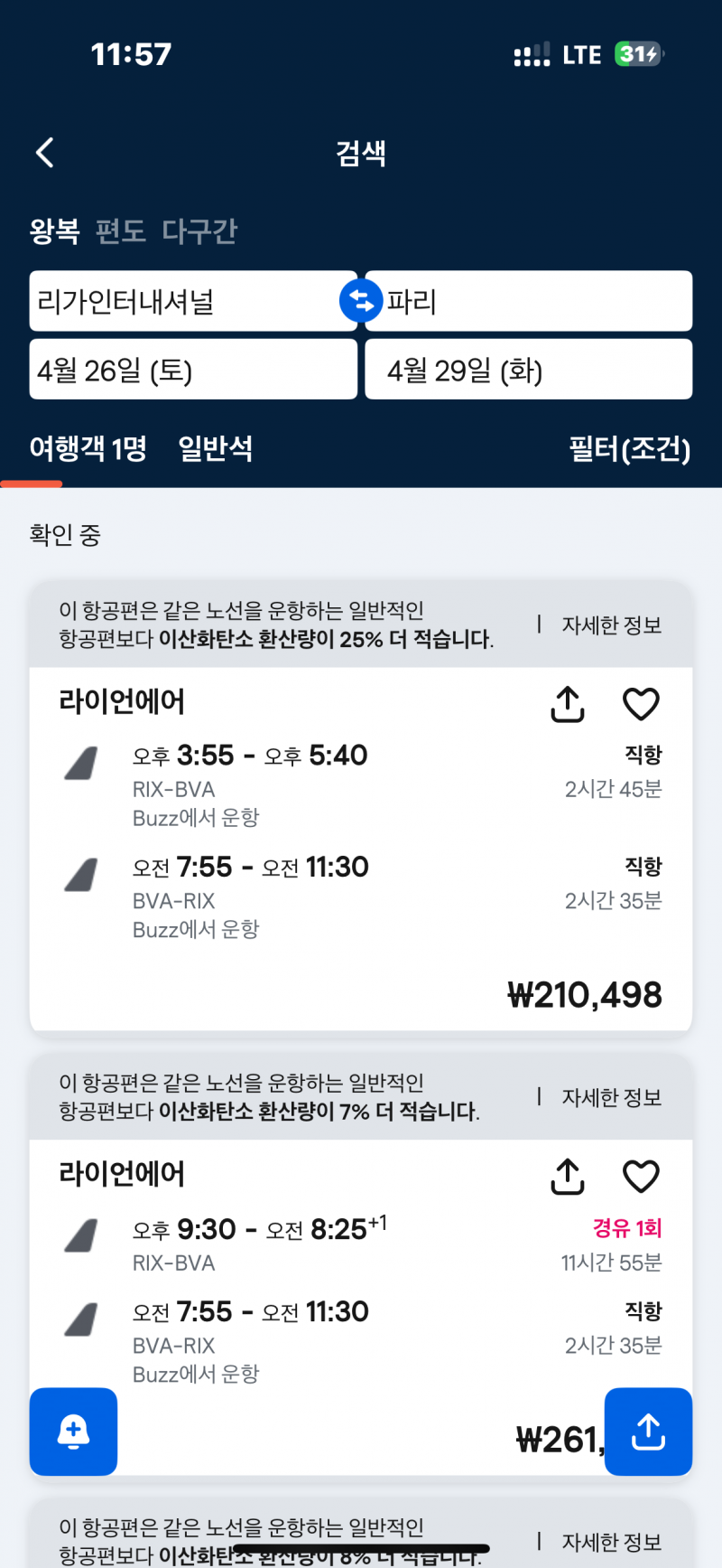 [잡담] 파리 3박4일 vs 4박5일 골라쥬라.... | 인스티즈