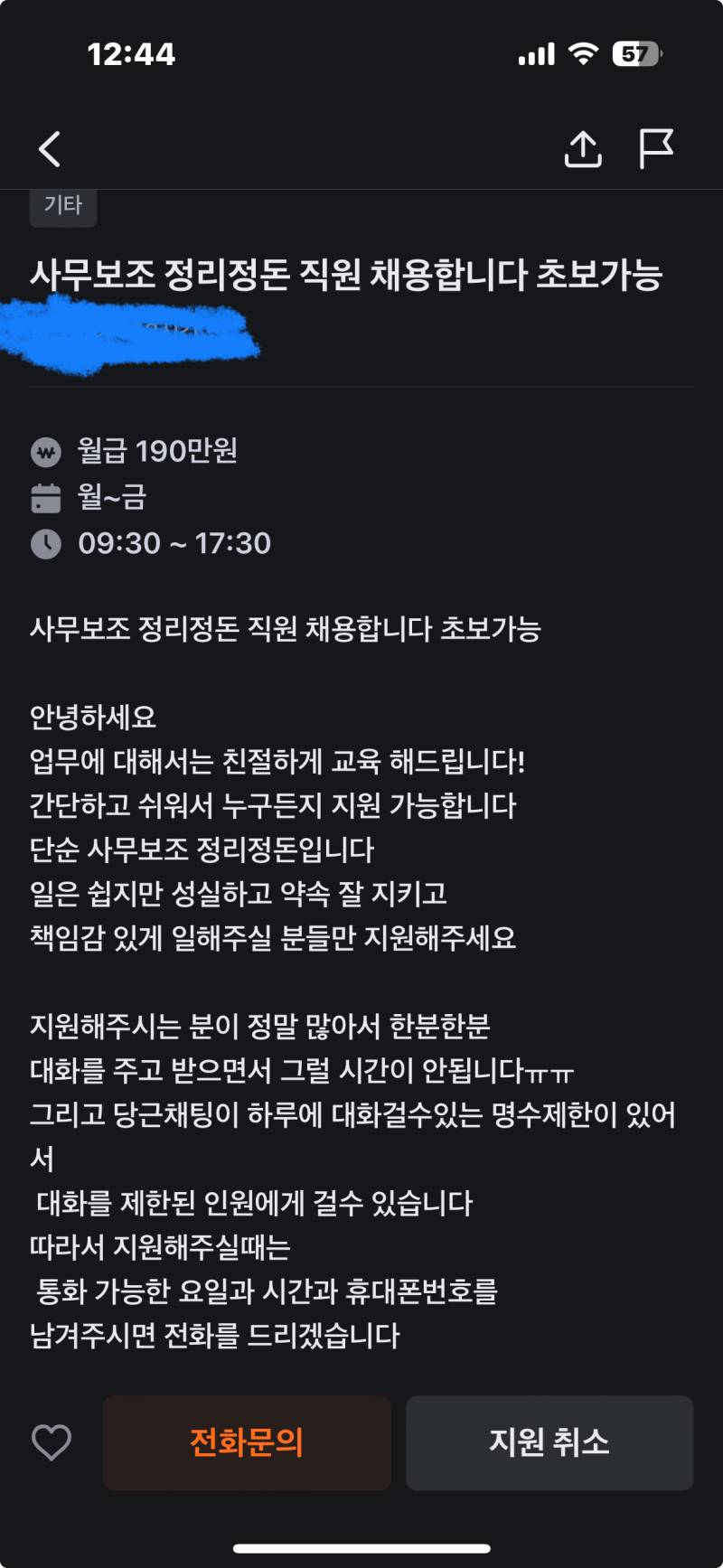 [잡담] 당근 알바 공고좀 봐주라ㅏ | 인스티즈
