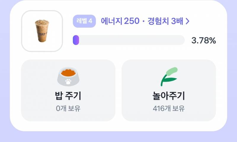[잡담] 토스 고양이 밥주기랑 놀아주기 교환해요- | 인스티즈