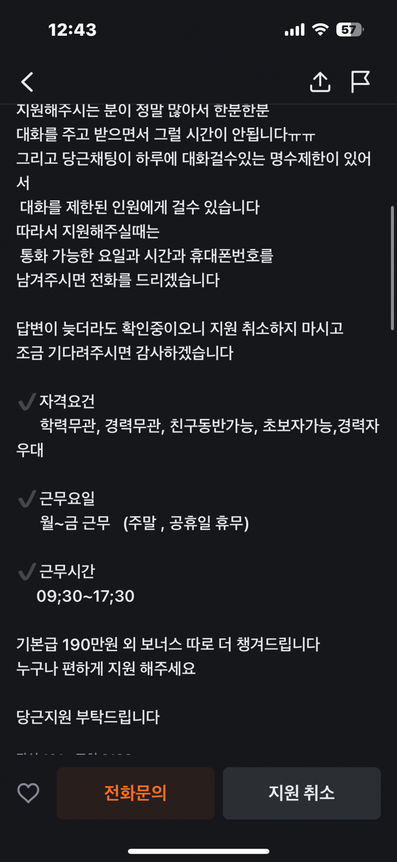 [잡담] 당근 알바 공고좀 봐주라ㅏ | 인스티즈