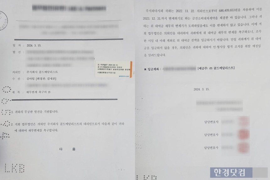 [정리글] 김새론에게 김수현측이 보낸 1차 내용증명 24.3.15 -&gt;2차 내용 증명 24.3.25 | 인스티즈