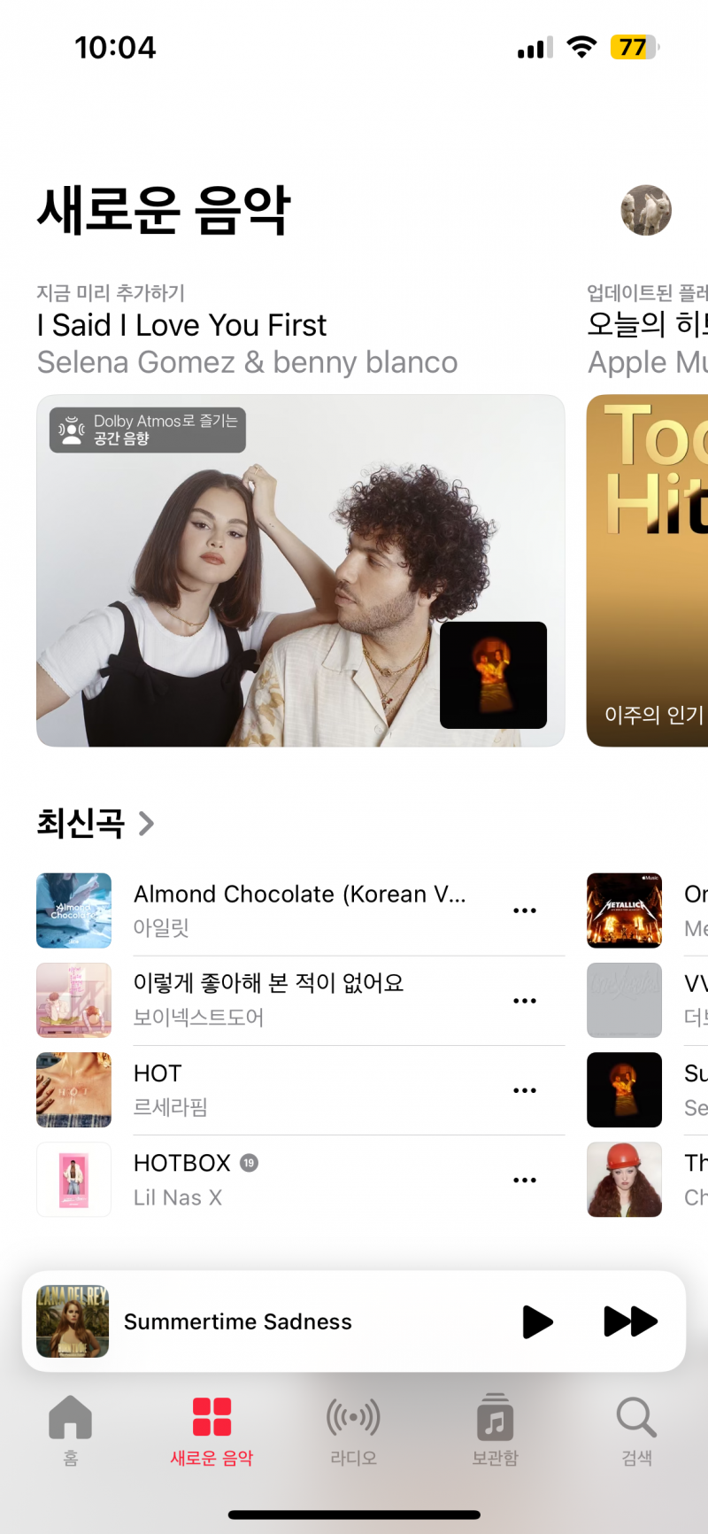 애플뮤직 월 2500원으로 함께하실 분 한 분만 더 구합니다 | 인스티즈