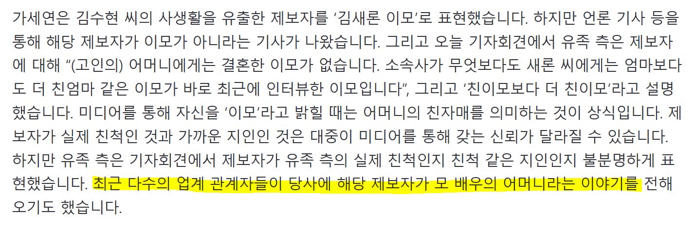 [잡담] 이모로 트집 잡으면서 은근슬쩍 이모 정보 흘리는 소속사 | 인스티즈