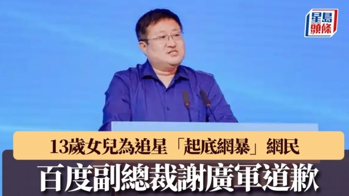 [잡담] 바이두 부사장 "딸이 장원영 비방 네티즌 개인정보 유포…사과" | 인스티즈