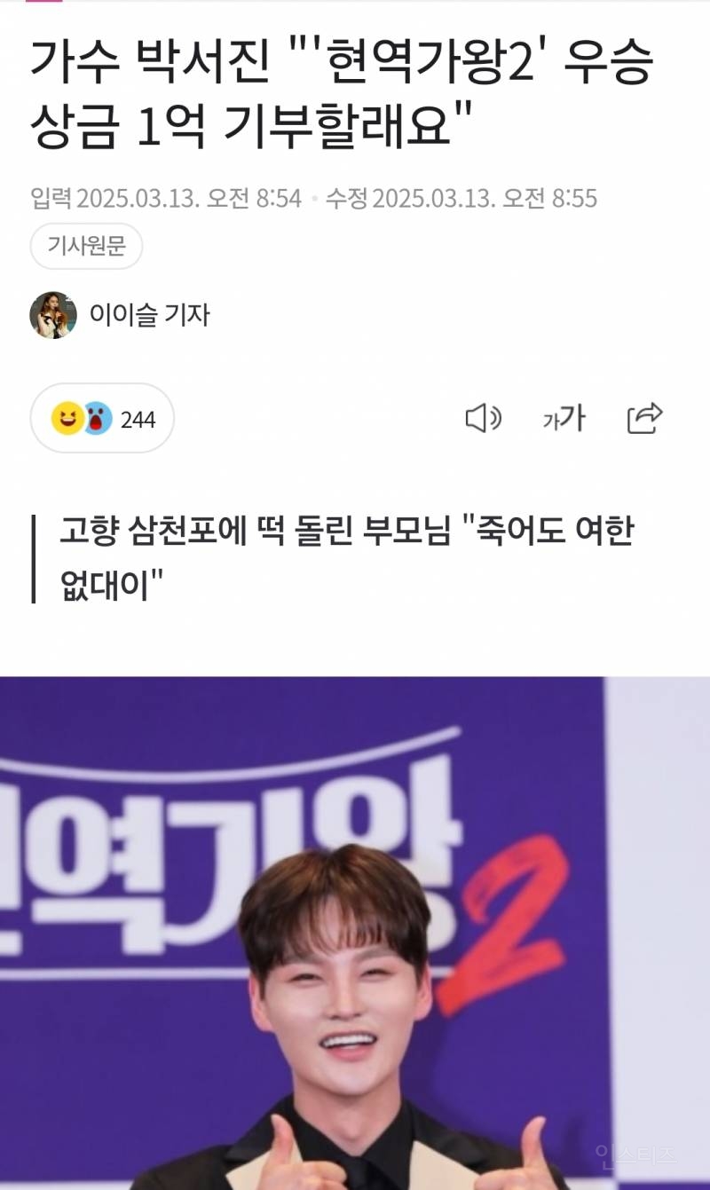 꾸준히 기부하는거같은 연예인.jpg | 인스티즈