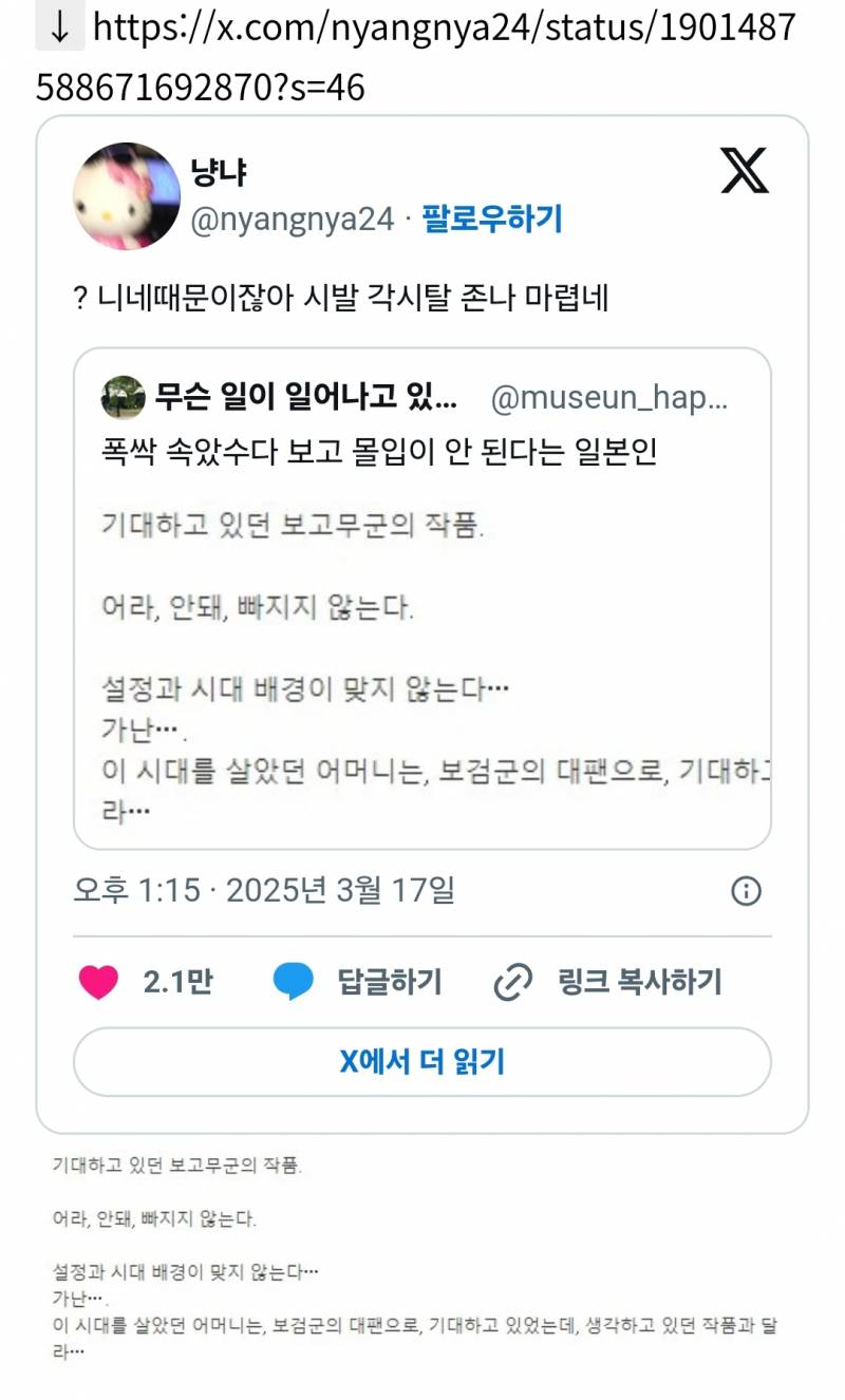 폭싹 속았수다 보고 몰입이 안 된다는 일본인 | 인스티즈