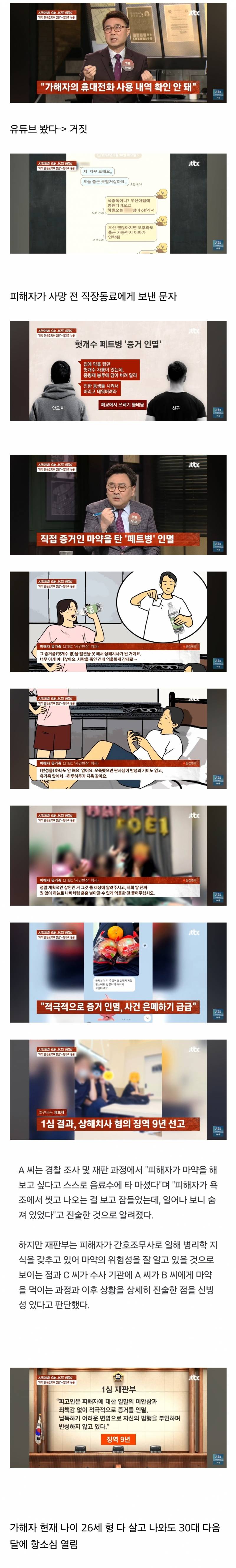 필로폰 100회분 먹여서 급성 중독으로 죽였는데 징역 9년 나온 20대 남.jpg | 인스티즈
